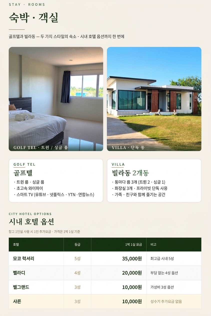 [부산 출발] 라오스·태국 우돈타니 로얄크릭CC 무제한 골프 3박 5일 브로셔 5장