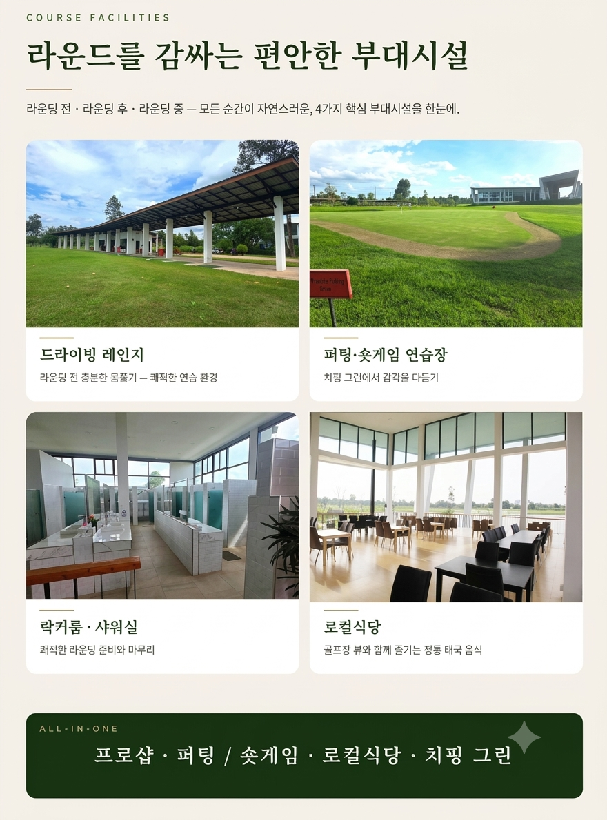[부산 출발] 라오스·태국 우돈타니 로얄크릭CC 무제한 골프 3박 5일 브로셔 6장