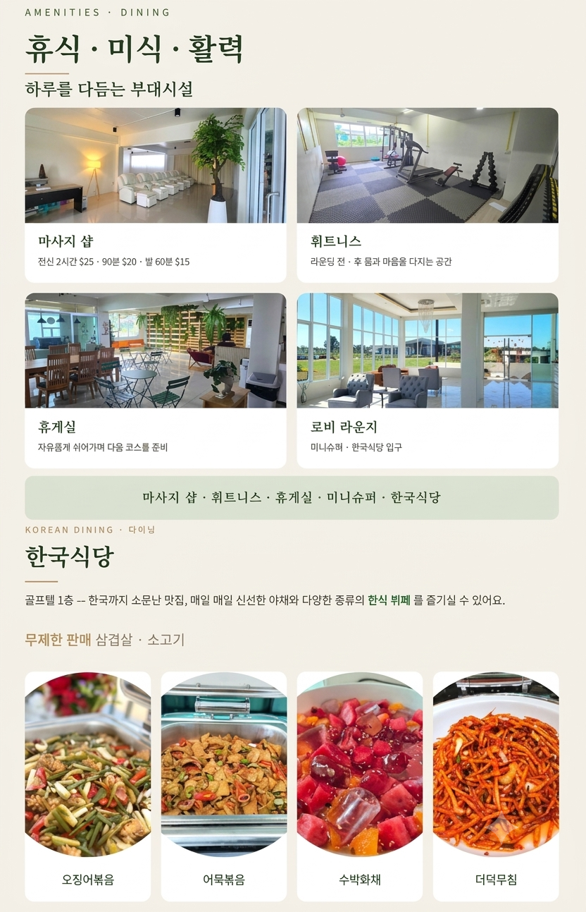 [부산 출발] 라오스·태국 우돈타니 로얄크릭CC 무제한 골프 3박 5일 브로셔 7장