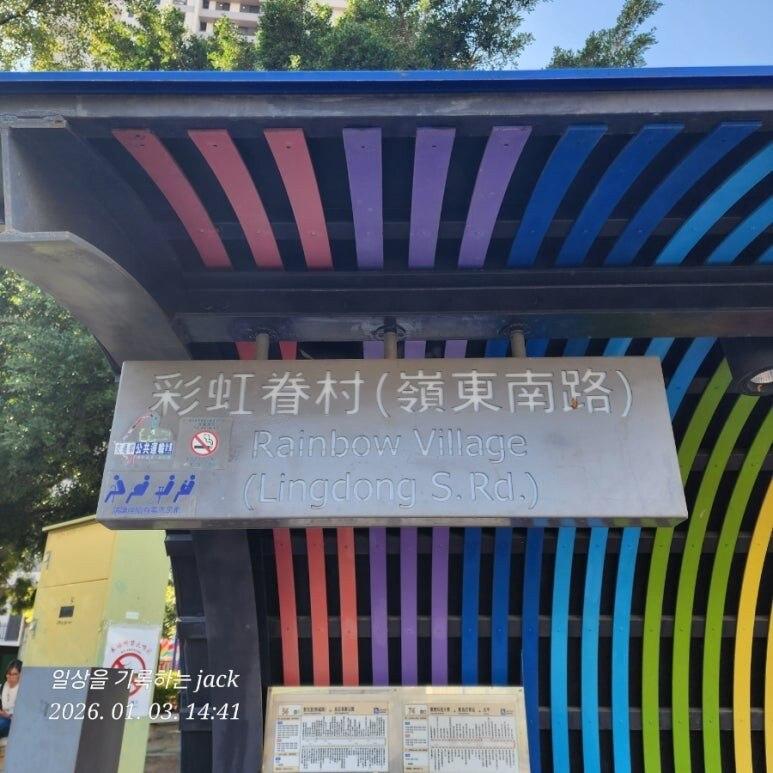 타이중 시내 반나절 투어 (국가가극원·무지개마을·루체교회·고미습지) 사진 25