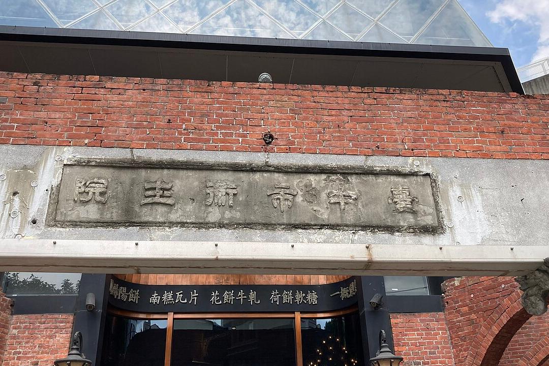 궁원안과 · 타이중 출발 아리산 일일투어 (천장지구교·중식·삼림욕·삼림열차)