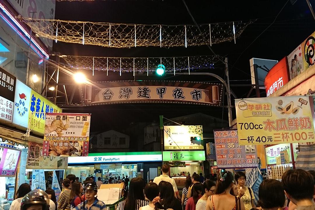 봉갑야시장 · 타이중 출발 아리산 일일투어 (천장지구교·중식·삼림욕·삼림열차)