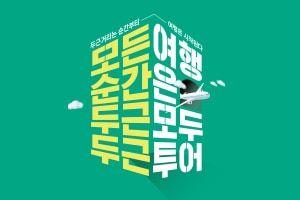 ★출발확정★[매일매일온천][꽉찬일정][8명한정얼리버드] 후쿠오카/유후인/벳부 3일 (온천호텔2박+뷔페식+카이세키식)