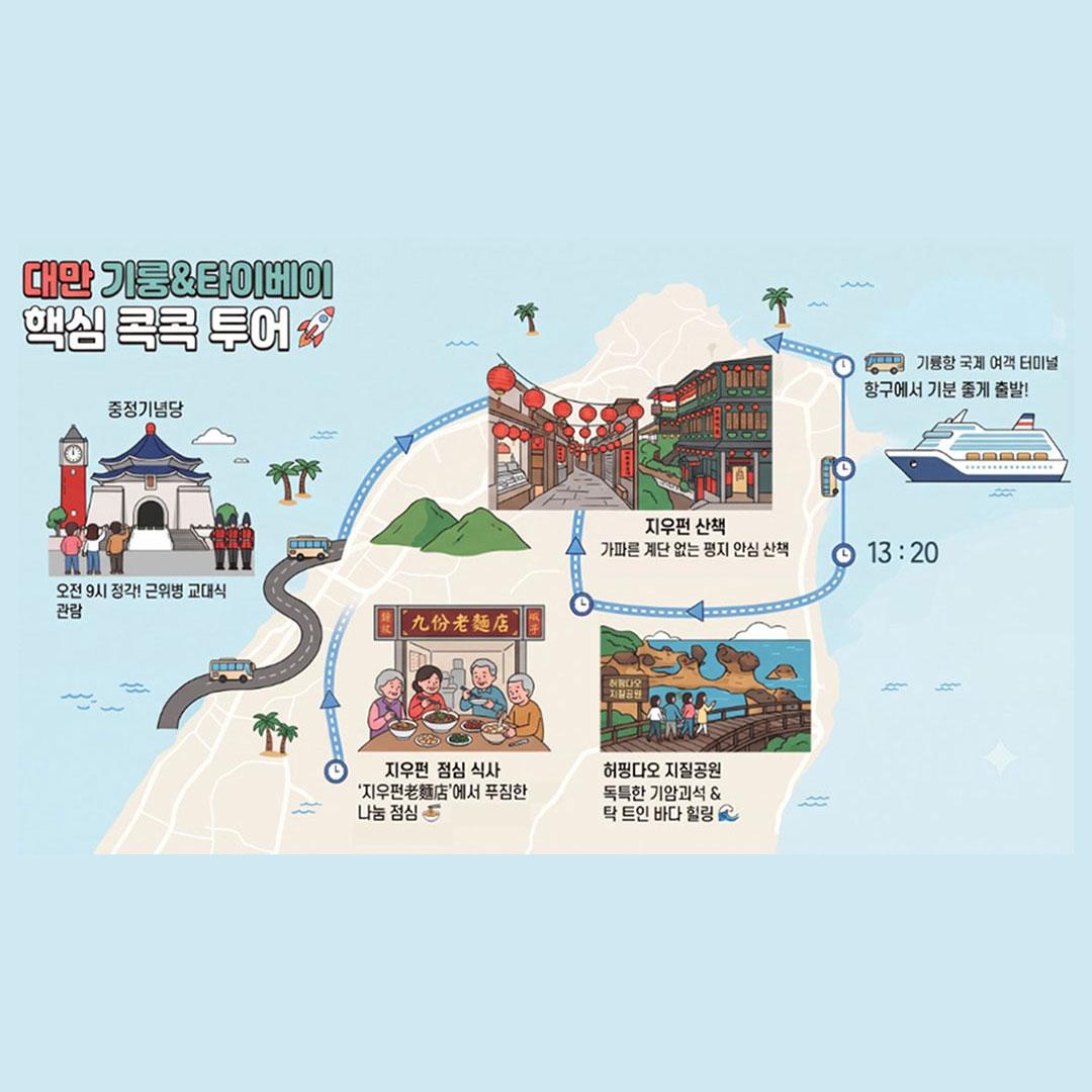 MSC 벨리시마 오키나와 나하·이시가키·타이베이·미야코지마 크루즈 5일 사진 3