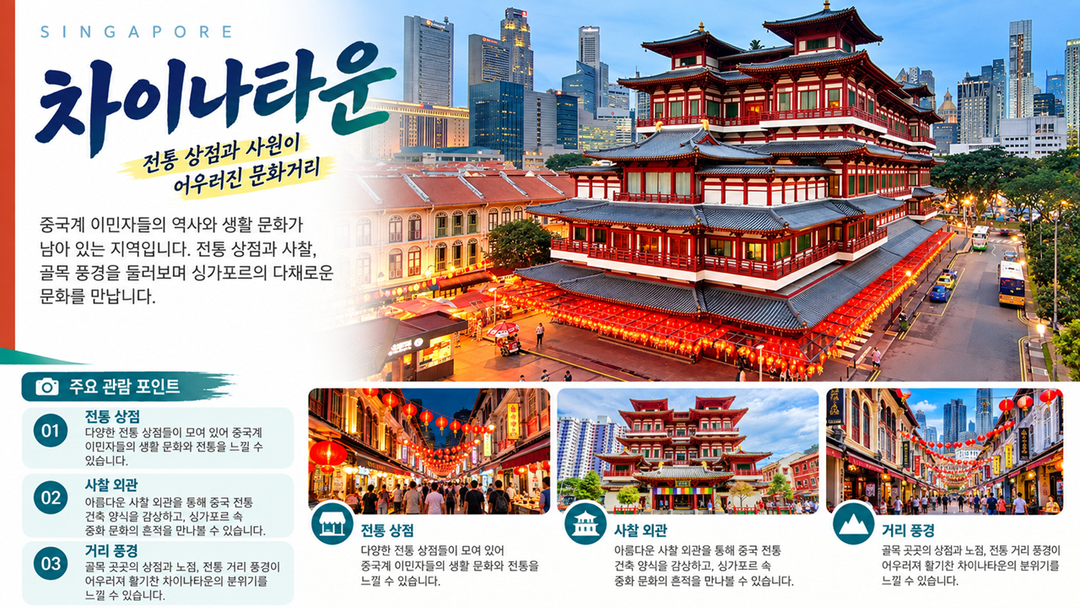 7C 싱가포르 3박 5일 패키지 브로셔 7장