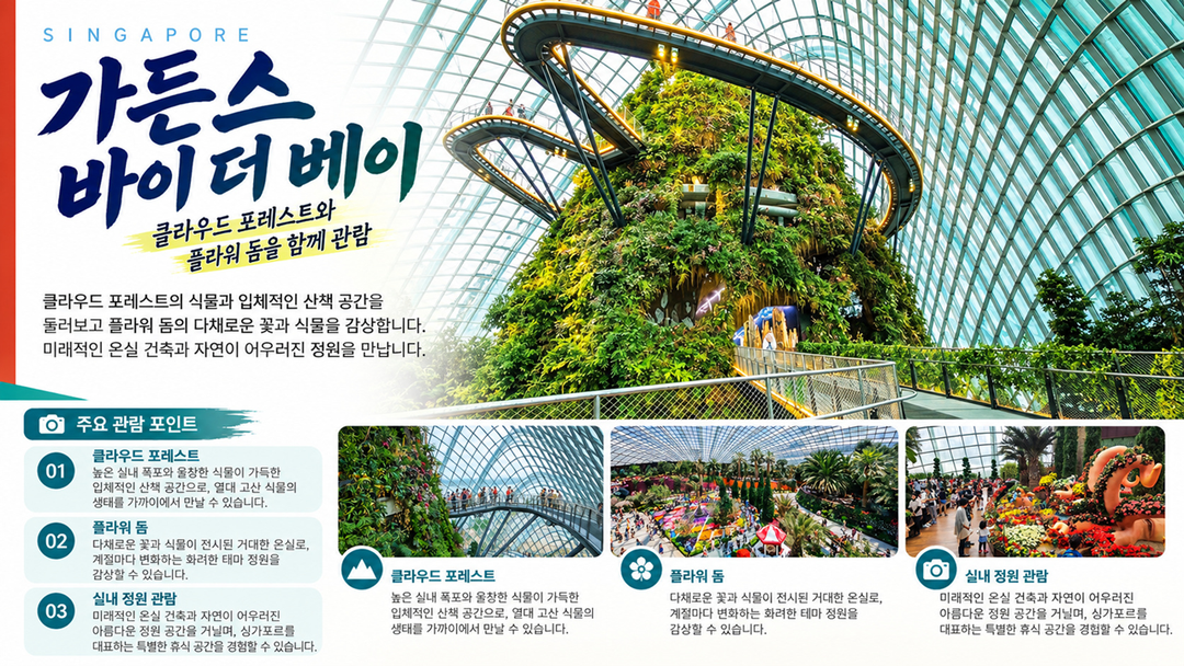 7C 싱가포르 3박 5일 패키지 브로셔 9장