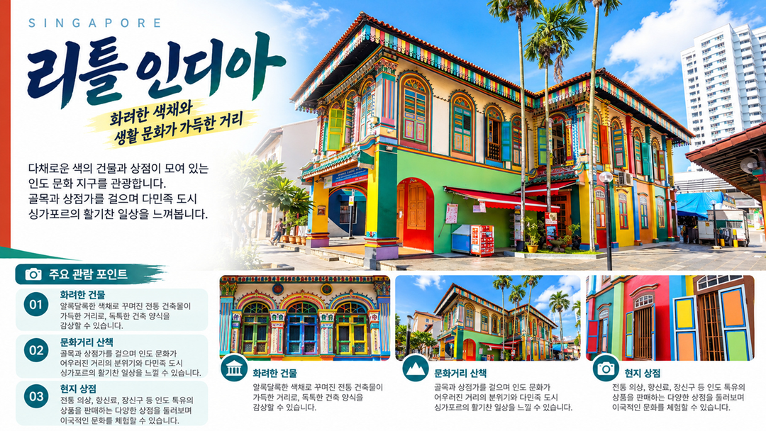 7C 싱가포르 3박 5일 패키지 브로셔 11장