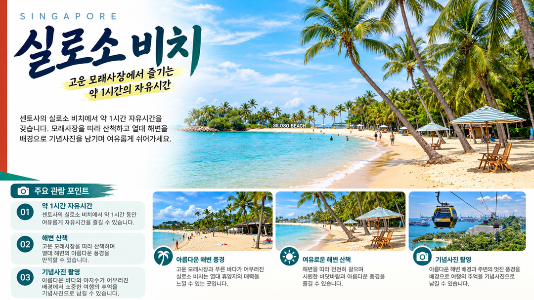 7C 싱가포르 3박 5일 패키지 브로셔 15장