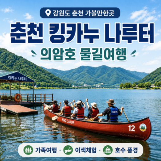 가보고 싶은 섬 남이섬·원주 1박 2일 사진 2